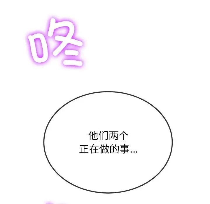 《难缠小恶女》漫画最新章节第202话免费下拉式在线观看章节第【13】张图片