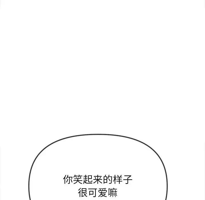 《难缠小恶女》漫画最新章节第203话免费下拉式在线观看章节第【200】张图片