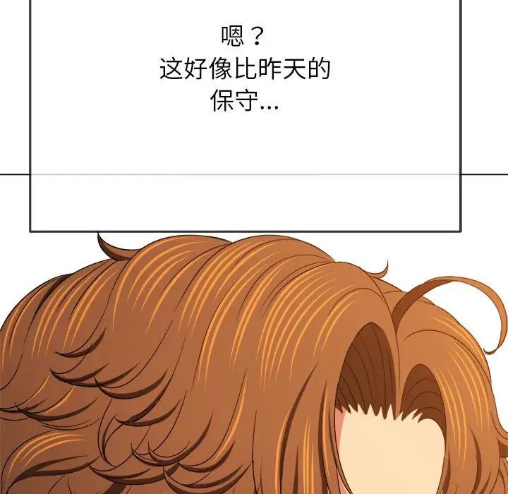 《难缠小恶女》漫画最新章节第203话免费下拉式在线观看章节第【75】张图片