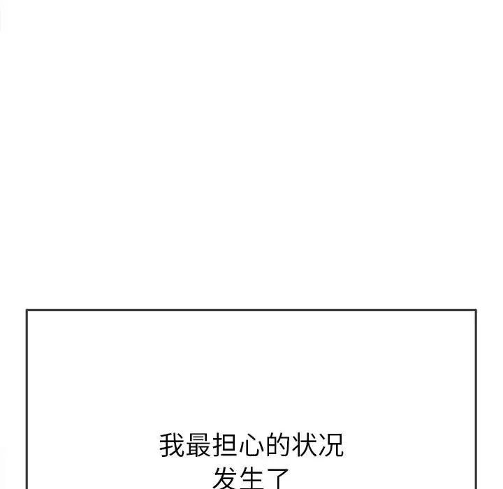 《难缠小恶女》漫画最新章节第203话免费下拉式在线观看章节第【51】张图片