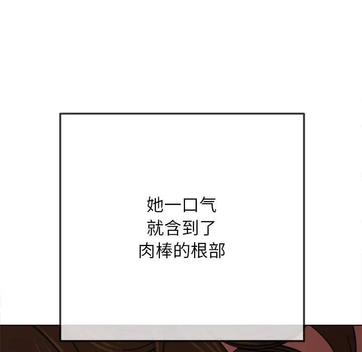 《难缠小恶女》漫画最新章节第203话免费下拉式在线观看章节第【106】张图片