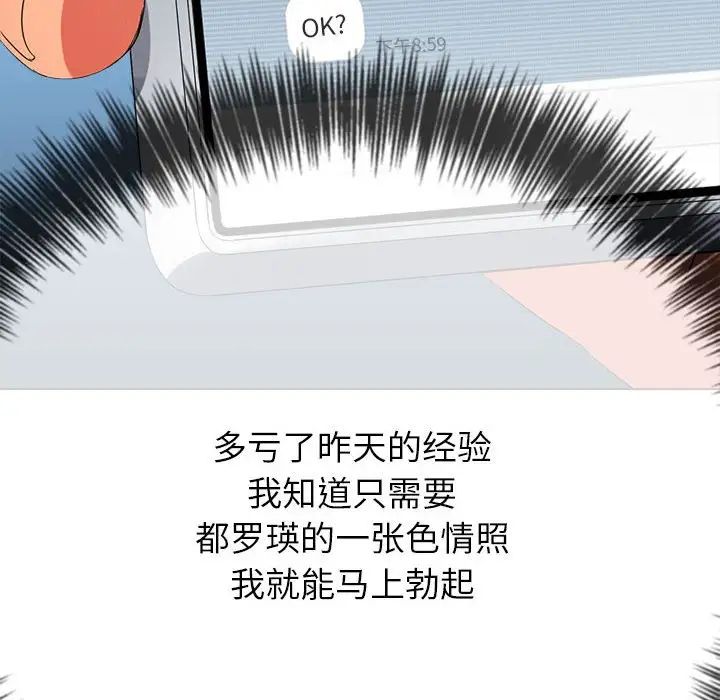 《难缠小恶女》漫画最新章节第203话免费下拉式在线观看章节第【63】张图片