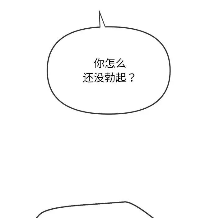 《难缠小恶女》漫画最新章节第203话免费下拉式在线观看章节第【41】张图片