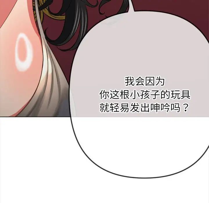 《难缠小恶女》漫画最新章节第203话免费下拉式在线观看章节第【147】张图片