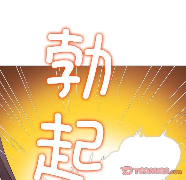 《难缠小恶女》漫画最新章节第203话免费下拉式在线观看章节第【84】张图片