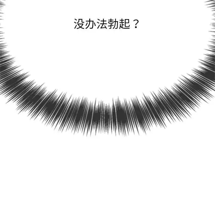 《难缠小恶女》漫画最新章节第203话免费下拉式在线观看章节第【37】张图片