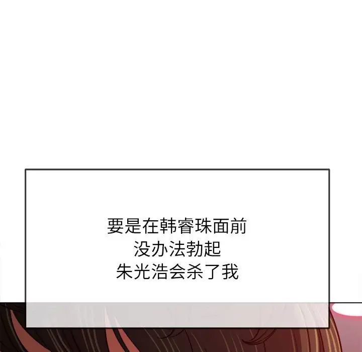 《难缠小恶女》漫画最新章节第203话免费下拉式在线观看章节第【54】张图片