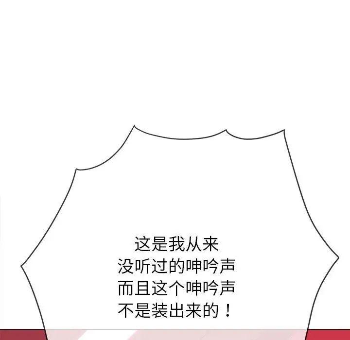 《难缠小恶女》漫画最新章节第203话免费下拉式在线观看章节第【187】张图片