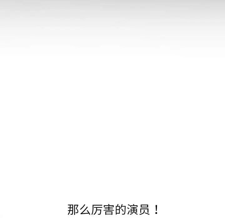 《难缠小恶女》漫画最新章节第203话免费下拉式在线观看章节第【23】张图片