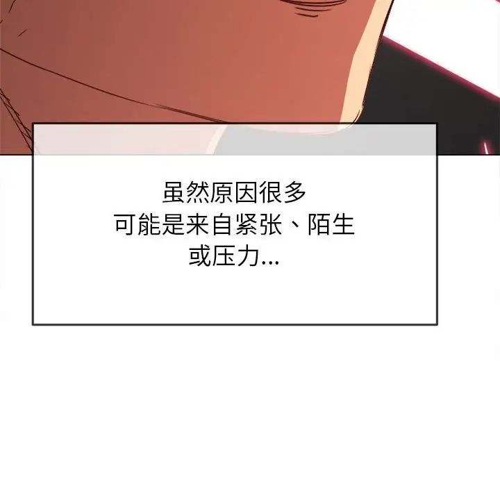 《难缠小恶女》漫画最新章节第203话免费下拉式在线观看章节第【56】张图片