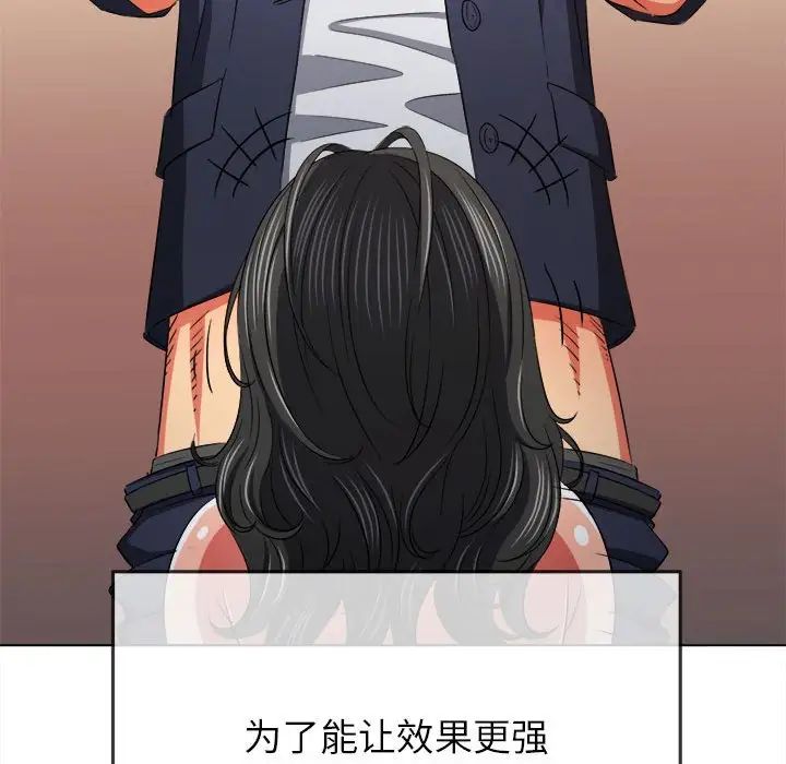 《难缠小恶女》漫画最新章节第203话免费下拉式在线观看章节第【67】张图片