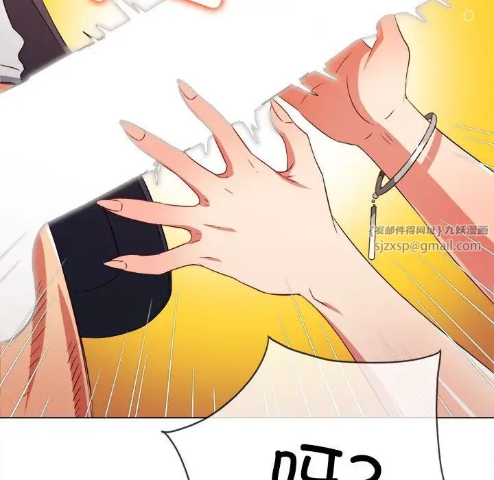 《难缠小恶女》漫画最新章节第203话免费下拉式在线观看章节第【85】张图片