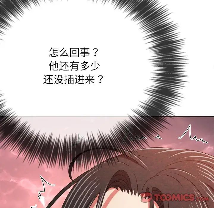 《难缠小恶女》漫画最新章节第203话免费下拉式在线观看章节第【164】张图片