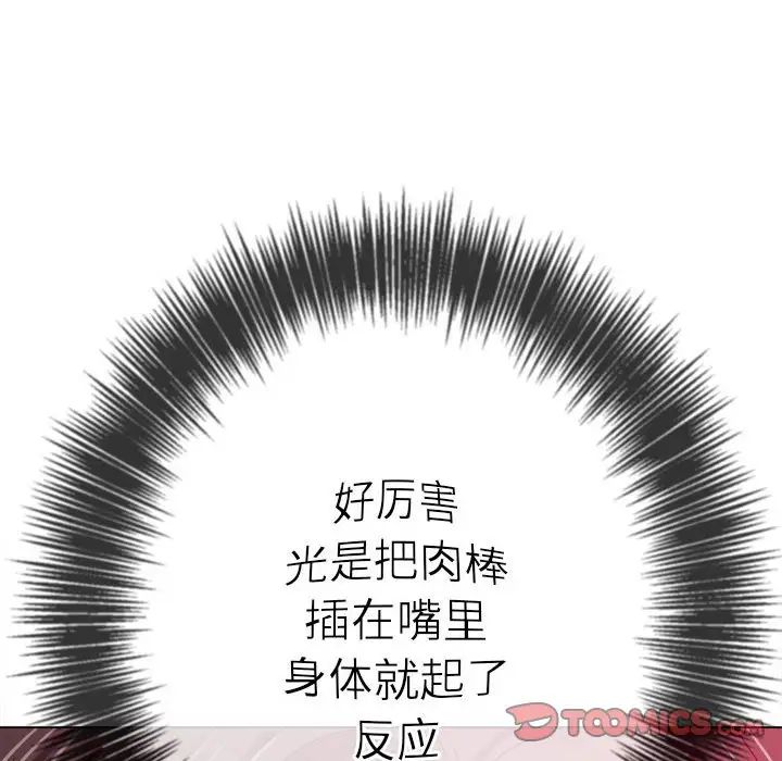 《难缠小恶女》漫画最新章节第203话免费下拉式在线观看章节第【116】张图片