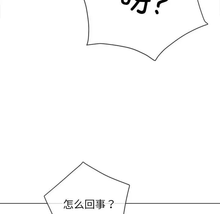 《难缠小恶女》漫画最新章节第203话免费下拉式在线观看章节第【86】张图片