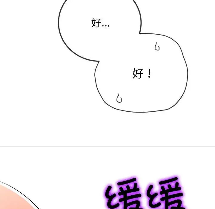 《难缠小恶女》漫画最新章节第203话免费下拉式在线观看章节第【151】张图片