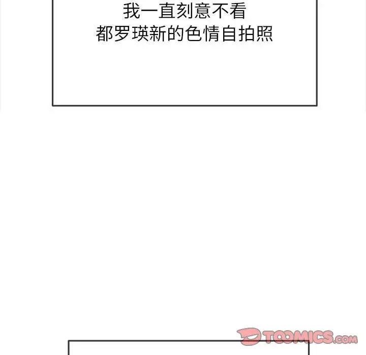 《难缠小恶女》漫画最新章节第203话免费下拉式在线观看章节第【68】张图片