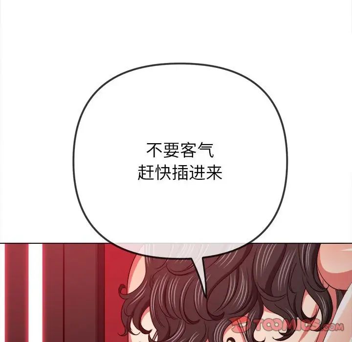 《难缠小恶女》漫画最新章节第203话免费下拉式在线观看章节第【148】张图片