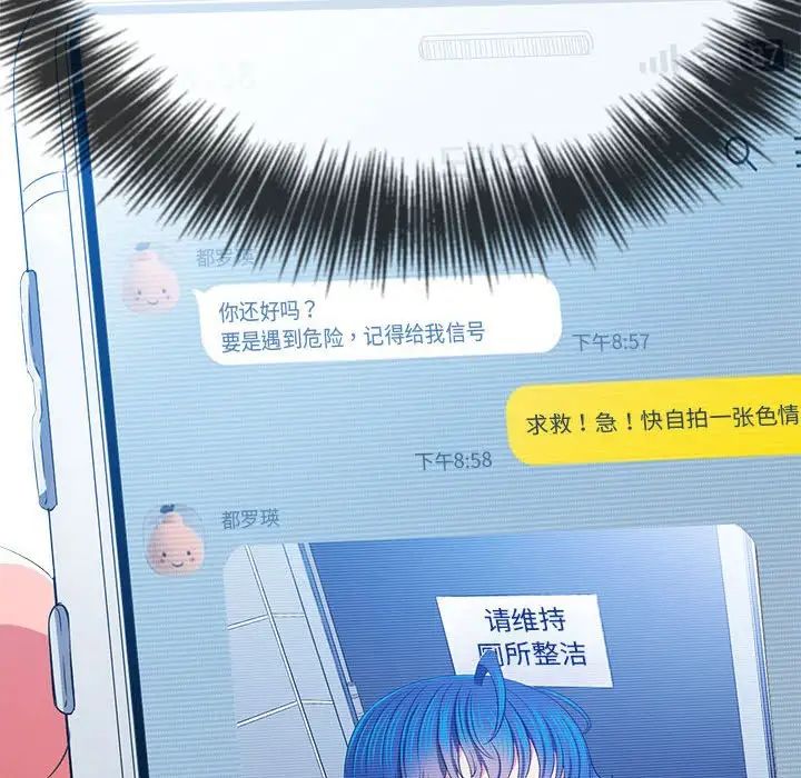 《难缠小恶女》漫画最新章节第203话免费下拉式在线观看章节第【61】张图片