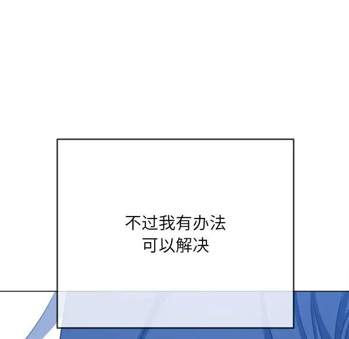 《难缠小恶女》漫画最新章节第203话免费下拉式在线观看章节第【57】张图片