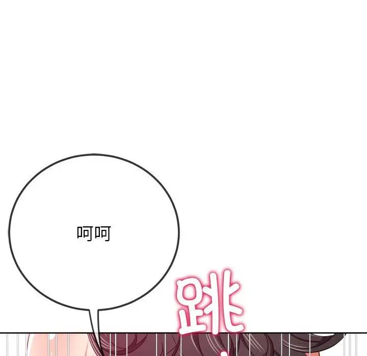 《难缠小恶女》漫画最新章节第204话免费下拉式在线观看章节第【141】张图片