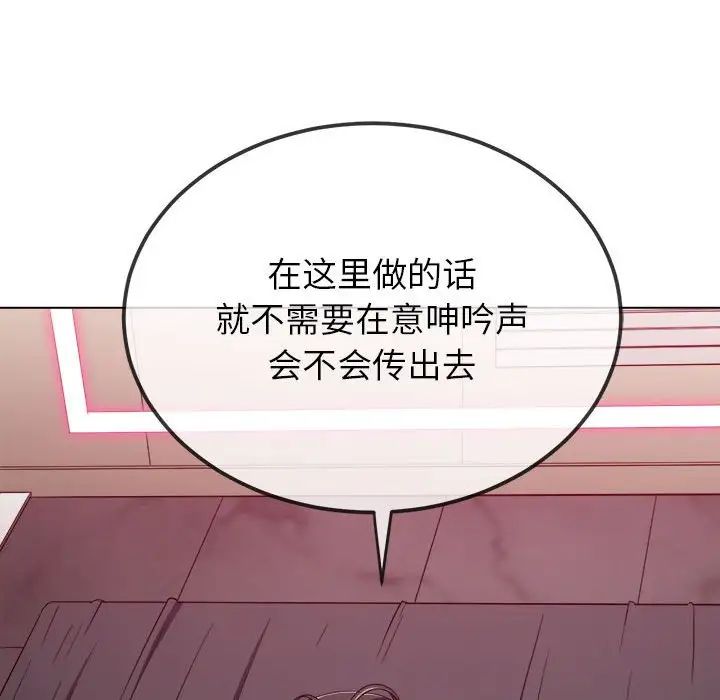 《难缠小恶女》漫画最新章节第204话免费下拉式在线观看章节第【144】张图片