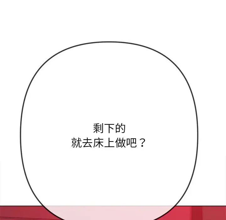 《难缠小恶女》漫画最新章节第204话免费下拉式在线观看章节第【57】张图片