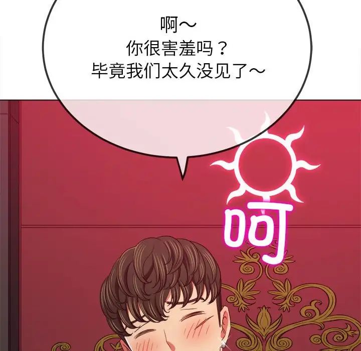 《难缠小恶女》漫画最新章节第204话免费下拉式在线观看章节第【91】张图片