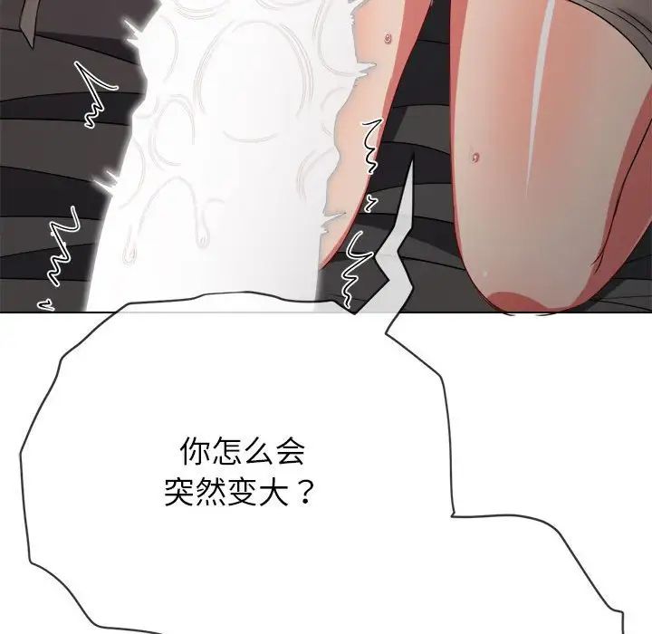 《难缠小恶女》漫画最新章节第204话免费下拉式在线观看章节第【184】张图片