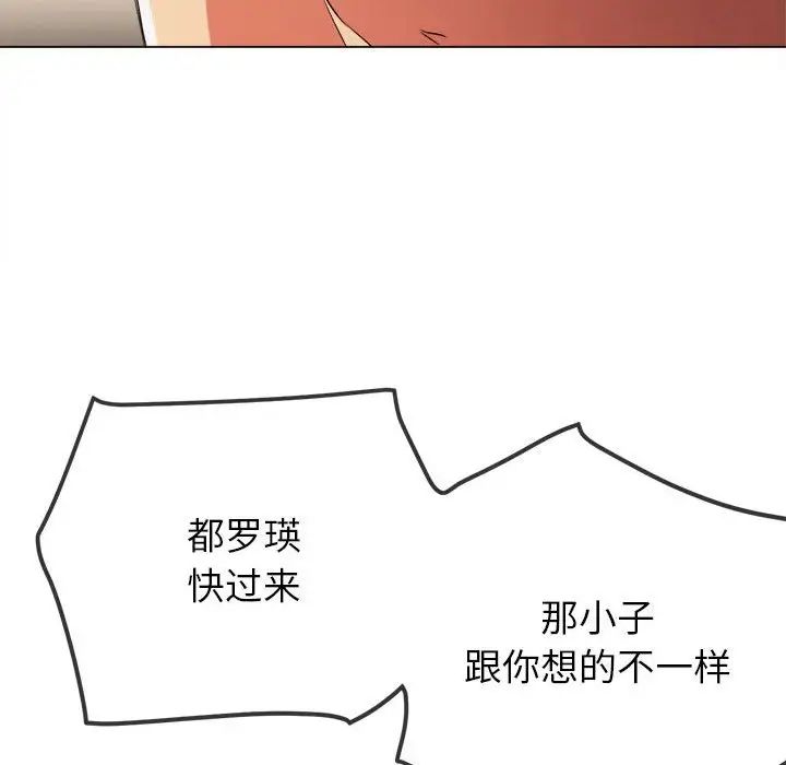 《难缠小恶女》漫画最新章节第204话免费下拉式在线观看章节第【114】张图片