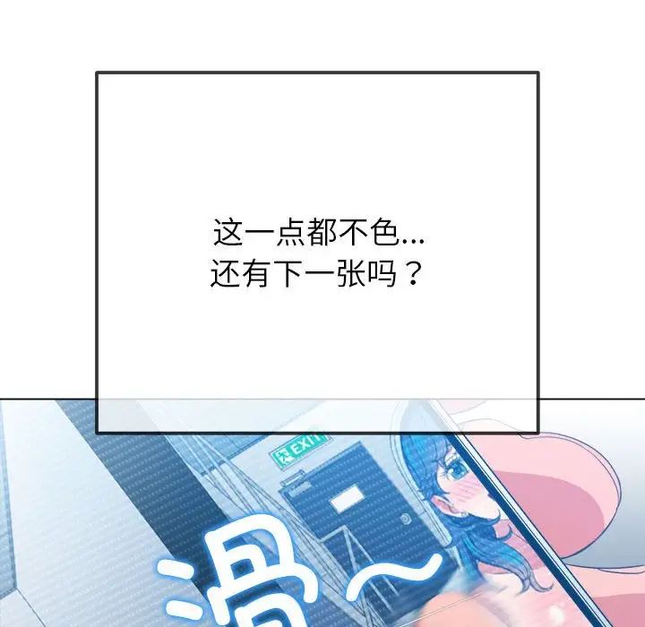 《难缠小恶女》漫画最新章节第204话免费下拉式在线观看章节第【169】张图片