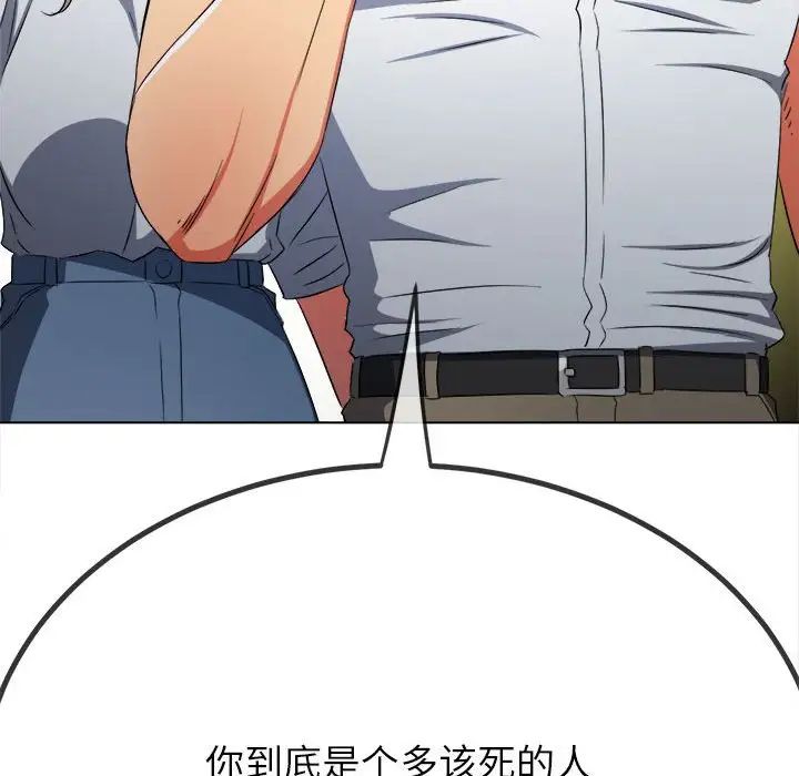 《难缠小恶女》漫画最新章节第204话免费下拉式在线观看章节第【102】张图片