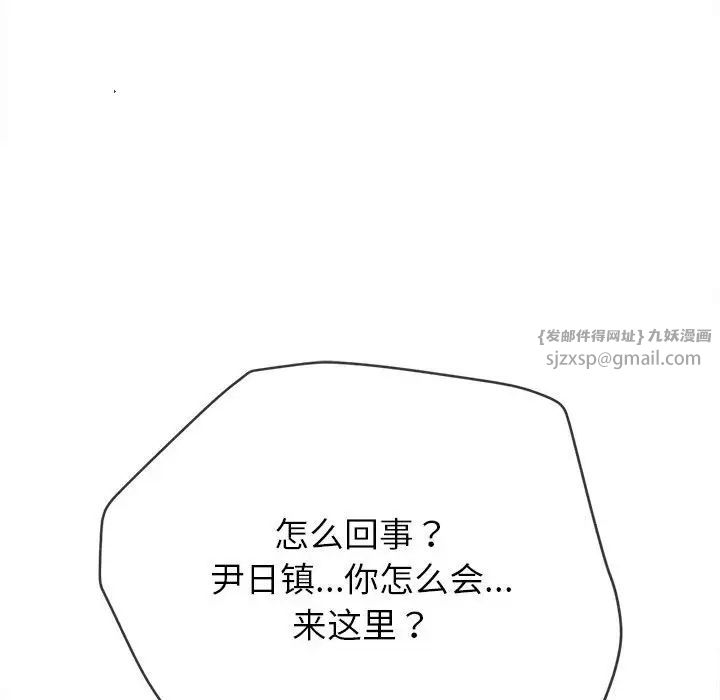 《难缠小恶女》漫画最新章节第204话免费下拉式在线观看章节第【14】张图片