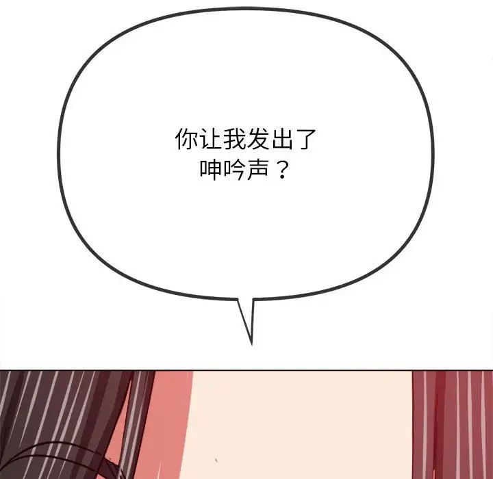 《难缠小恶女》漫画最新章节第204话免费下拉式在线观看章节第【54】张图片