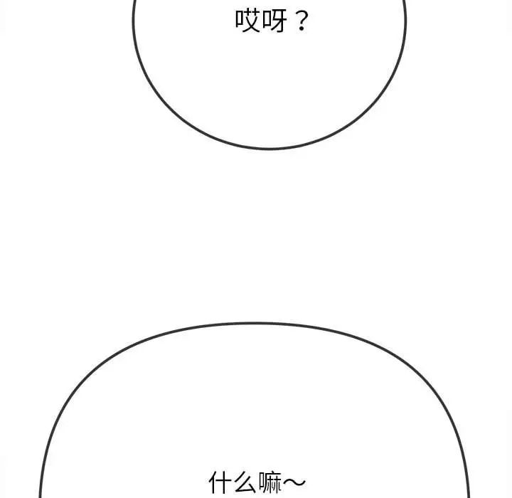 《难缠小恶女》漫画最新章节第204话免费下拉式在线观看章节第【154】张图片