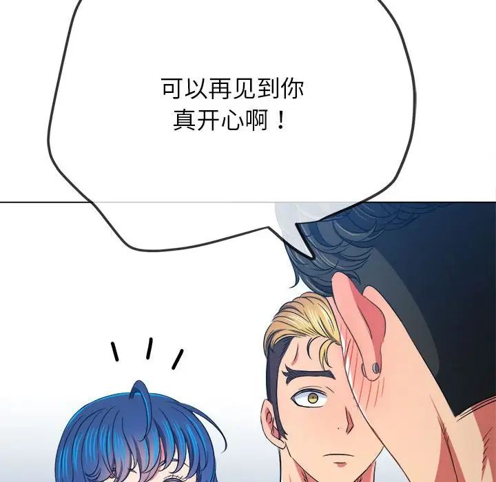 《难缠小恶女》漫画最新章节第204话免费下拉式在线观看章节第【83】张图片