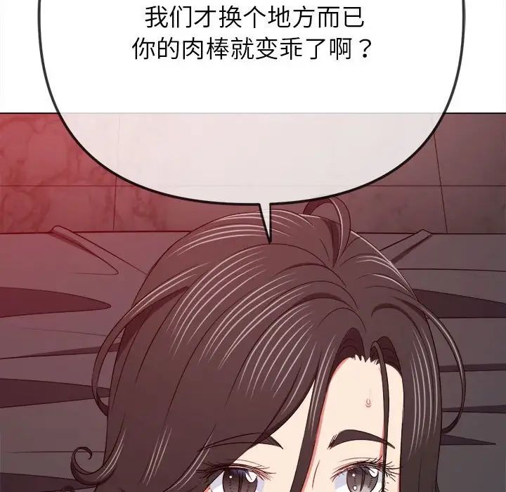 《难缠小恶女》漫画最新章节第204话免费下拉式在线观看章节第【155】张图片