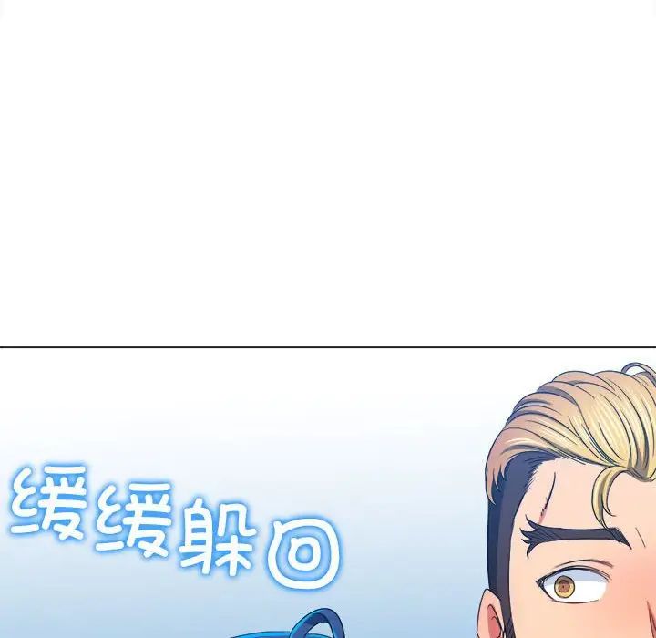 《难缠小恶女》漫画最新章节第204话免费下拉式在线观看章节第【85】张图片