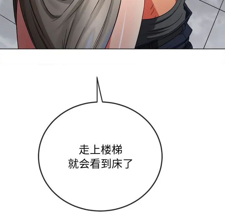 《难缠小恶女》漫画最新章节第204话免费下拉式在线观看章节第【63】张图片