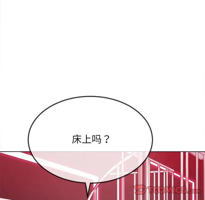 《难缠小恶女》漫画最新章节第204话免费下拉式在线观看章节第【60】张图片