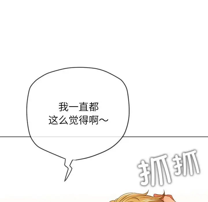 《难缠小恶女》漫画最新章节第204话免费下拉式在线观看章节第【118】张图片