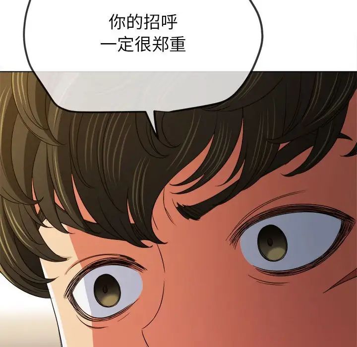 《难缠小恶女》漫画最新章节第204话免费下拉式在线观看章节第【113】张图片