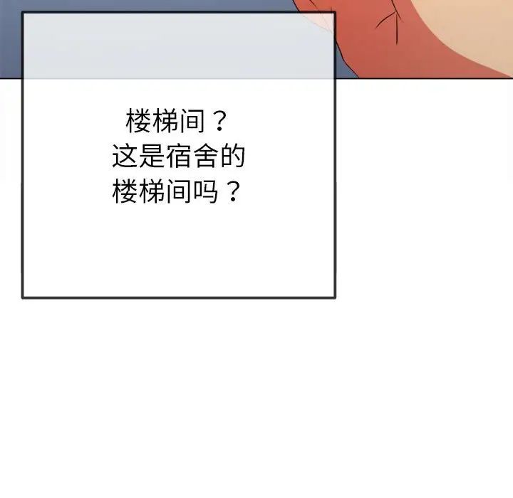 《难缠小恶女》漫画最新章节第204话免费下拉式在线观看章节第【168】张图片