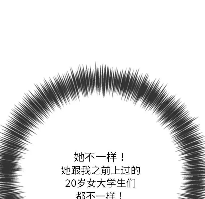 《难缠小恶女》漫画最新章节第205话免费下拉式在线观看章节第【99】张图片