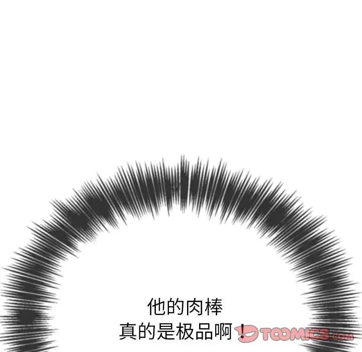 《难缠小恶女》漫画最新章节第205话免费下拉式在线观看章节第【140】张图片