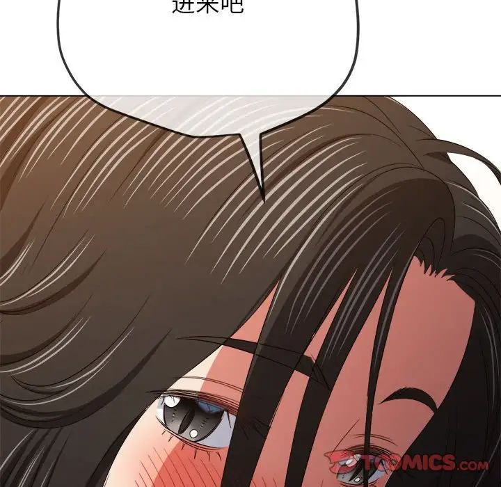 《难缠小恶女》漫画最新章节第205话免费下拉式在线观看章节第【76】张图片