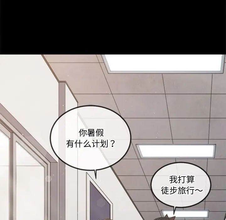 《难缠小恶女》漫画最新章节第205话免费下拉式在线观看章节第【7】张图片