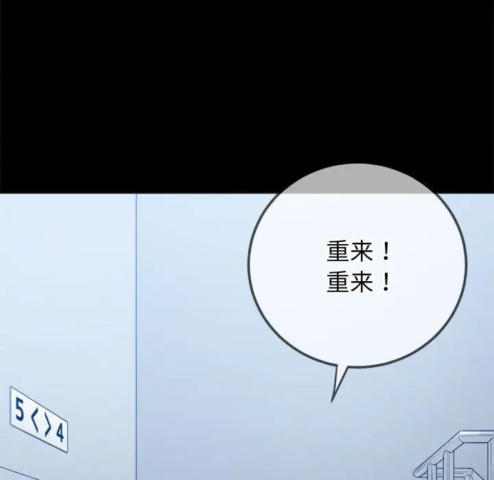 《难缠小恶女》漫画最新章节第205话免费下拉式在线观看章节第【42】张图片