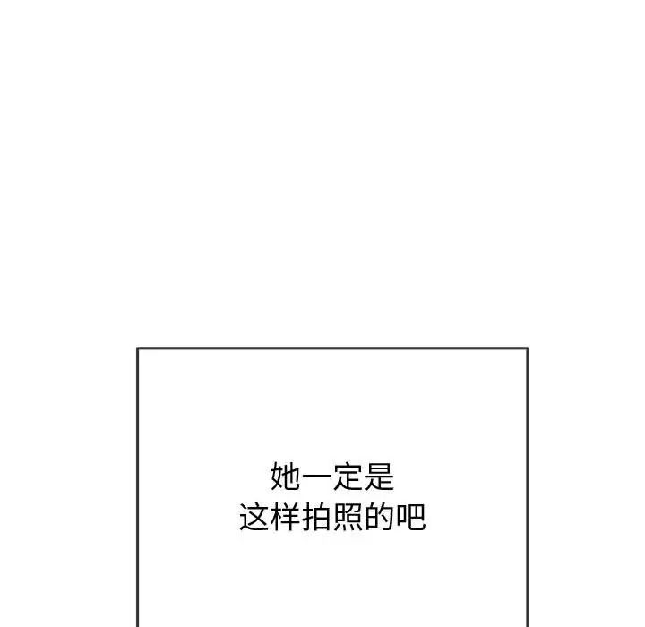 《难缠小恶女》漫画最新章节第205话免费下拉式在线观看章节第【58】张图片