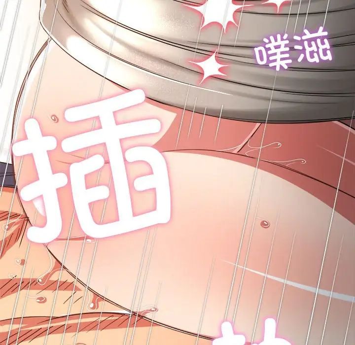 《难缠小恶女》漫画最新章节第205话免费下拉式在线观看章节第【142】张图片